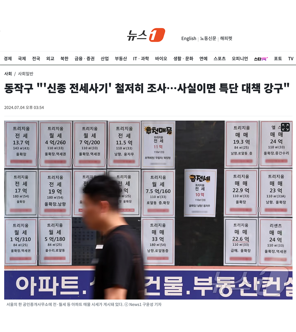 [뉴스1] 동작구 